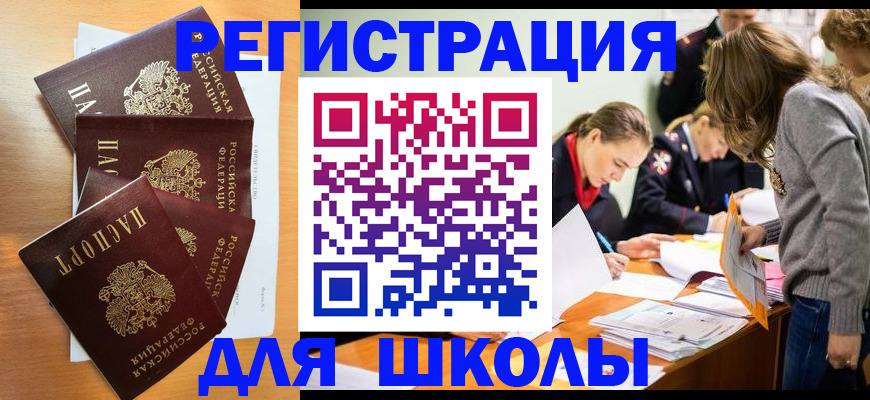 прописка 2025 в Костромской области
