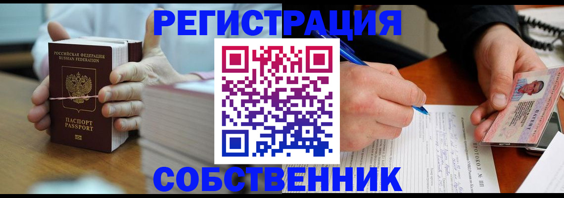 купить прописку в Костромской области