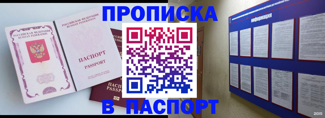 прописка ребенка в Костромской области